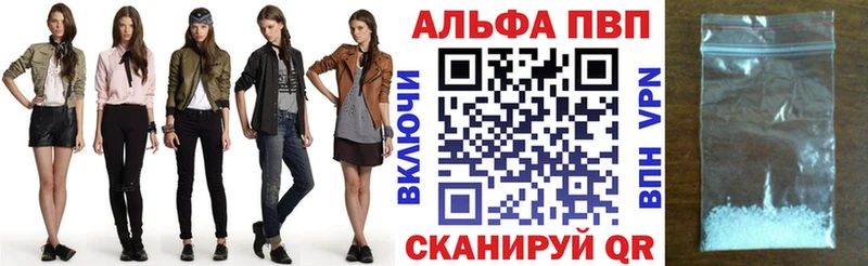Альфа ПВП Crystall  Катайск 