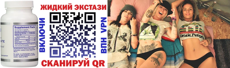 Бутират жидкий экстази  omg как войти  Катайск 