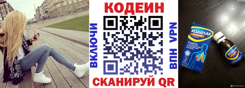 Кодеин Purple Drank  дарк нет как зайти  Катайск  как найти наркотики 