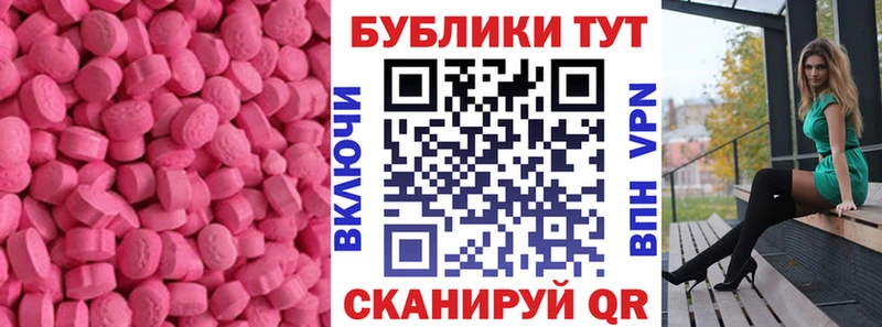 ЭКСТАЗИ VHQ  продажа наркотиков  Катайск 