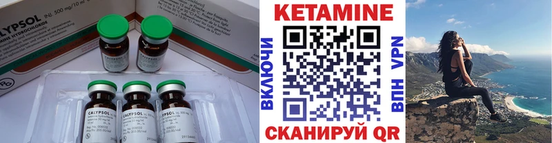 где купить наркотик Катайск Кетамин ketamine