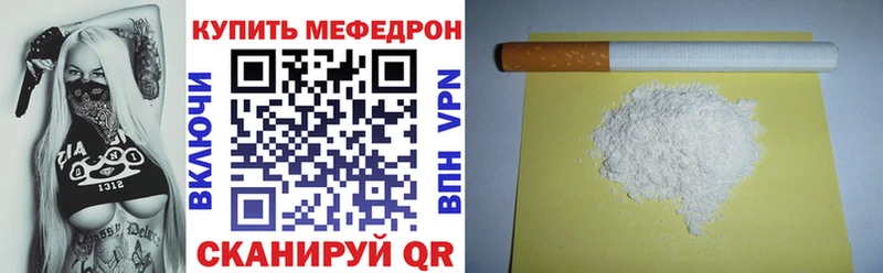 купить наркоту  Катайск  МЕФ мука 