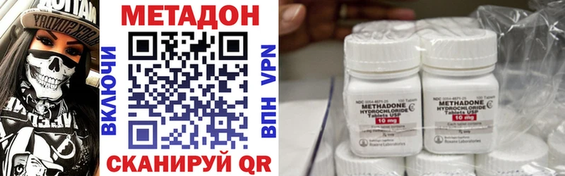 где купить наркотик  ссылка на мегу ТОР  Метадон VHQ  Катайск 